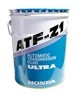 Honda  ATF-Z1 Ultra 0826699907
